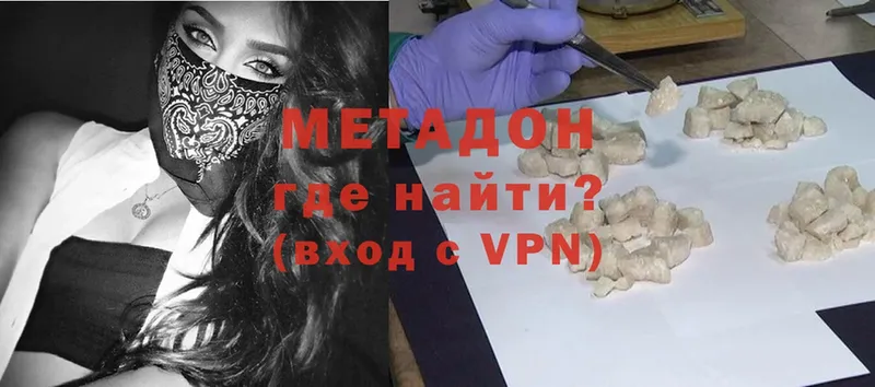 МЕТАДОН methadone  MEGA зеркало  Гусь-Хрустальный 